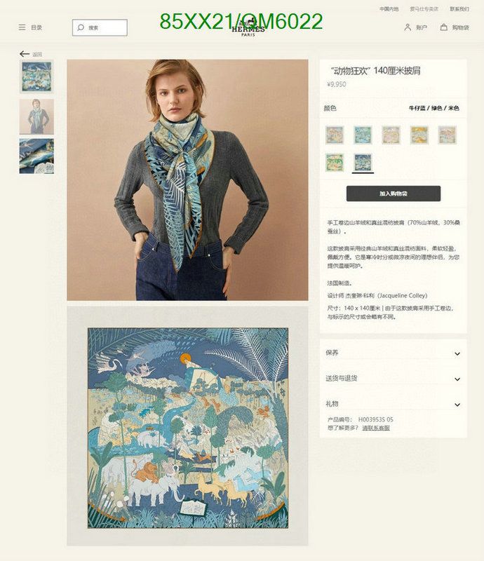 Scarf-Hermes Code: QM6022 $: 85USD