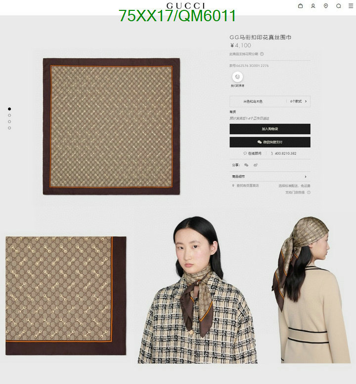 Scarf-Gucci Code: QM6011 $: 75USD