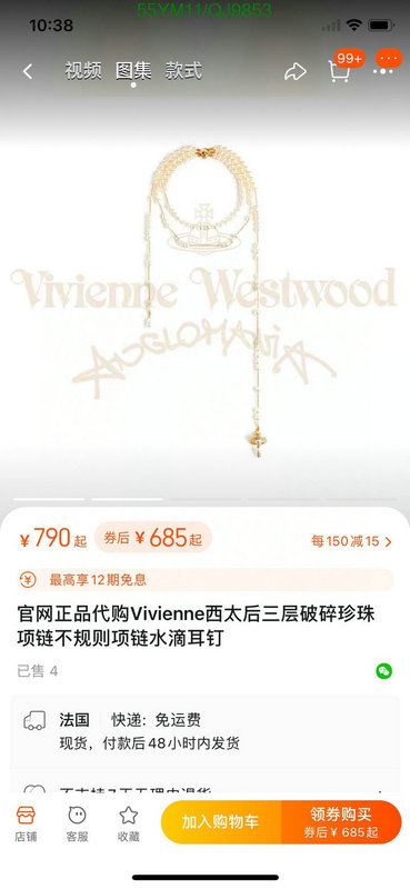 Jewelry-Vivienne Westwood Code: QJ9853 $: 55USD