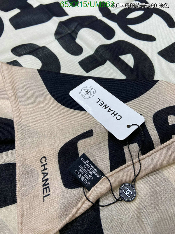 Scarf-Chanel Code: UM962 $: 65USD