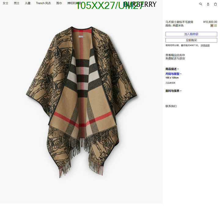 Scarf-Burberry Code: UM27 $: 105USD