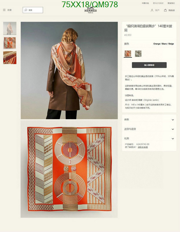 Scarf-Hermes Code: QM978 $: 75USD