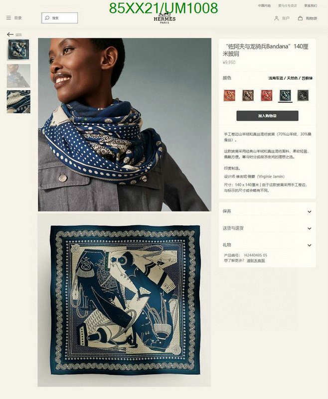 Scarf-Hermes Code: UM1008 $: 85USD