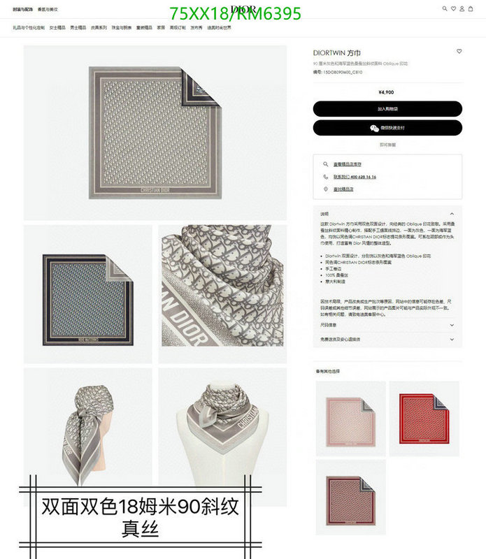 Scarf-Dior Code: RM6395 $: 75USD