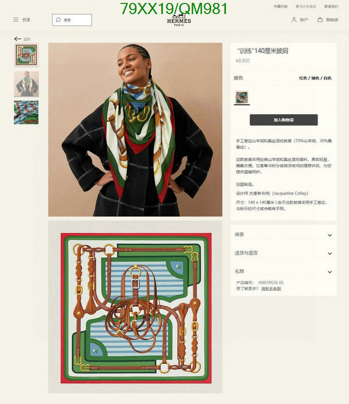 Scarf-Hermes Code: QM981 $: 79USD