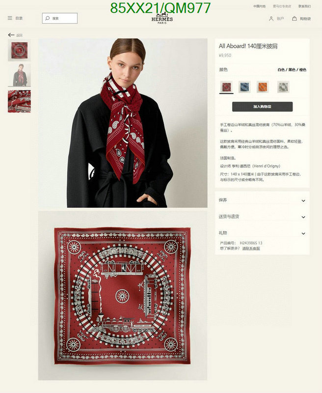 Scarf-Hermes Code: QM977 $: 85USD