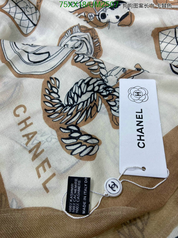 Scarf-Chanel Code: UM2507 $: 75USD