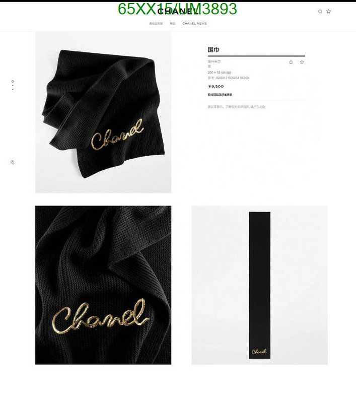Scarf-Chanel Code: UM3893 $: 65USD