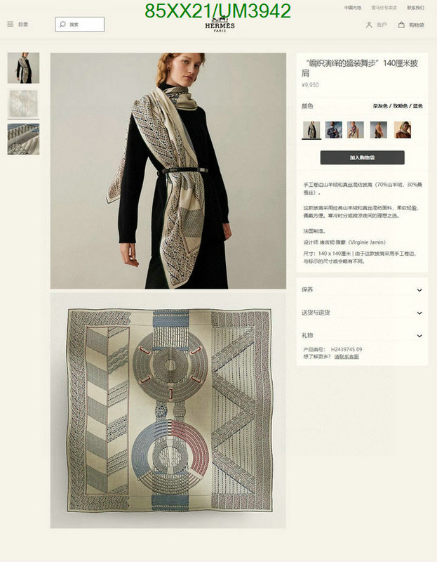 Scarf-Hermes Code: UM3942 $: 85USD