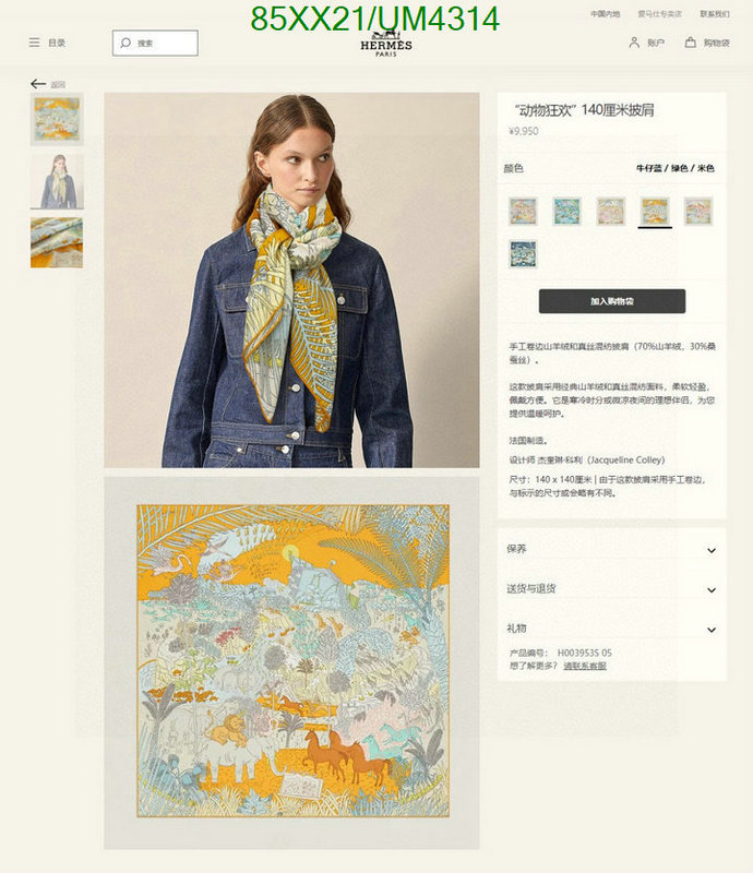 Scarf-Hermes Code: UM4314 $: 85USD