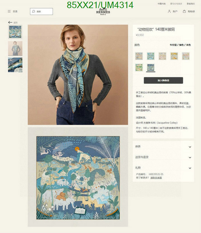 Scarf-Hermes Code: UM4314 $: 85USD