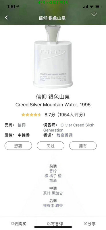 Perfume-Creed Code: XU012915 $: 60USD