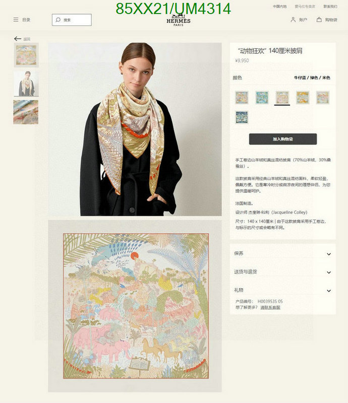 Scarf-Hermes Code: UM4314 $: 85USD