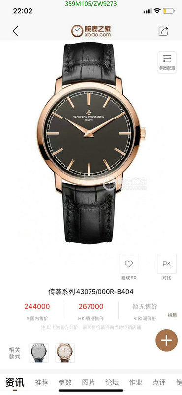 Watch-Mirror Quality-Vacheron Constantin Code: ZW9273 $: 359USD