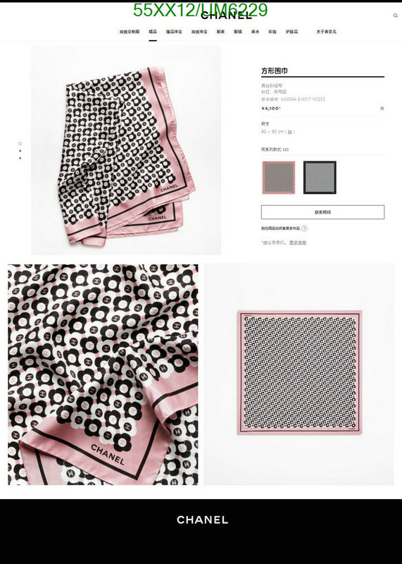 Scarf-Chanel Code: UM6229 $: 55USD