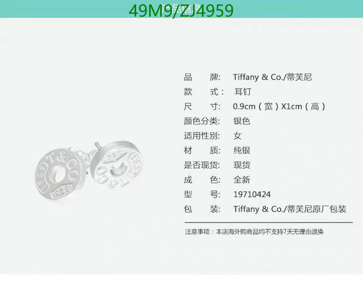Jewelry-Tiffany Code: ZJ4959 $: 49USD