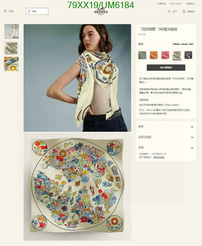 Scarf-Hermes Code: UM6184 $: 79USD