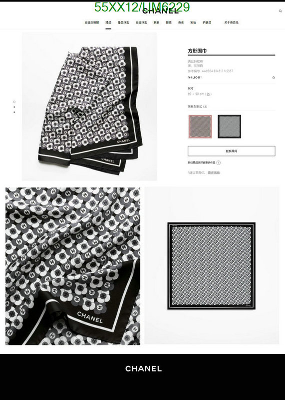 Scarf-Chanel Code: UM6229 $: 55USD