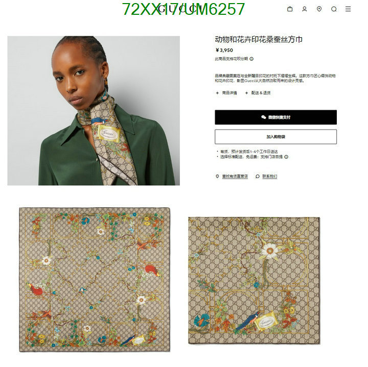 Scarf-Gucci Code: UM6257 $: 72USD