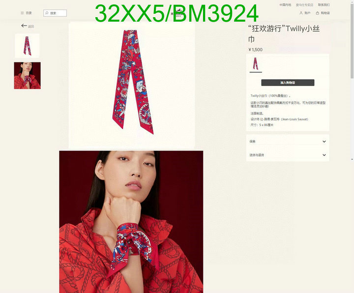 Scarf-Hermes Code: BM3924 $: 32USD