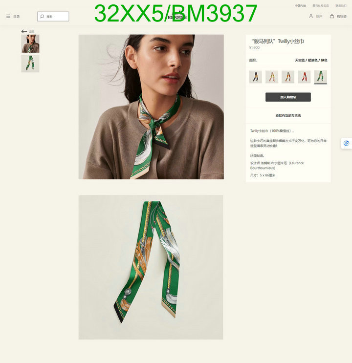 Scarf-Hermes Code: BM3937 $: 32USD