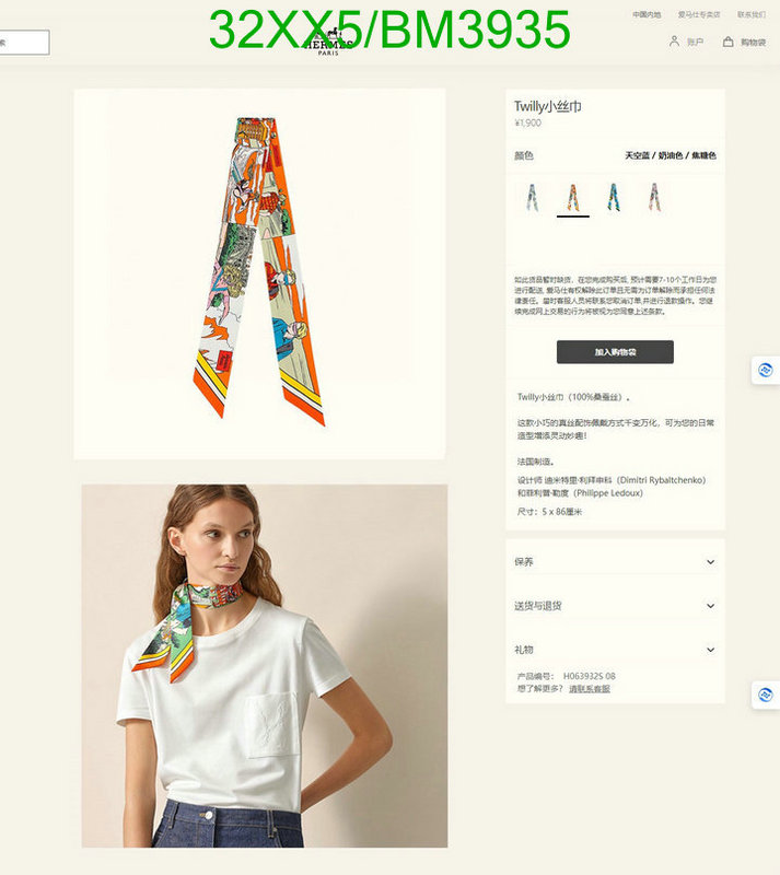 Scarf-Hermes Code: BM3935 $: 32USD