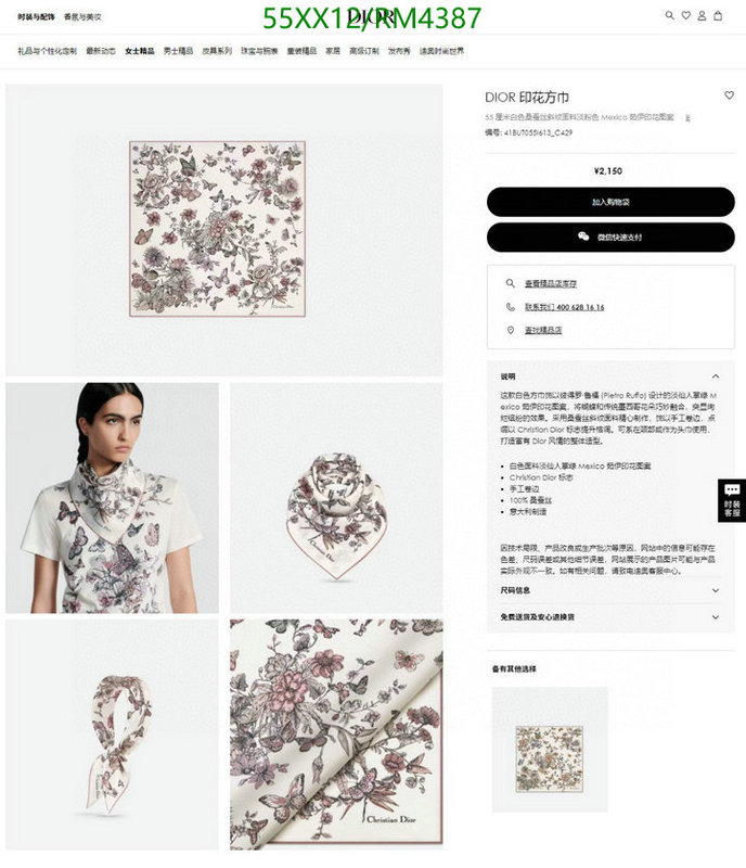 Scarf-Dior Code: RM4387 $: 55USD
