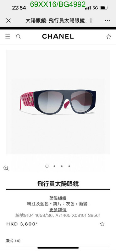 Glasses-Chanel Code: BG4992 $: 69USD