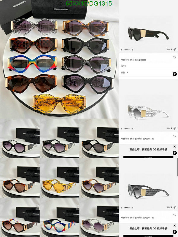 Glasses-D&G Code: DG1315 $: 65USD