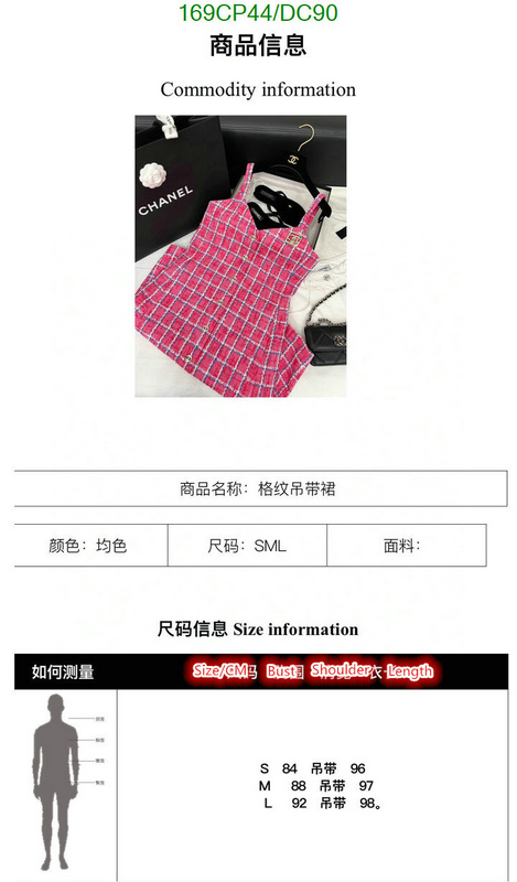 Clothing-Chanel Code: DC90 $: 169USD