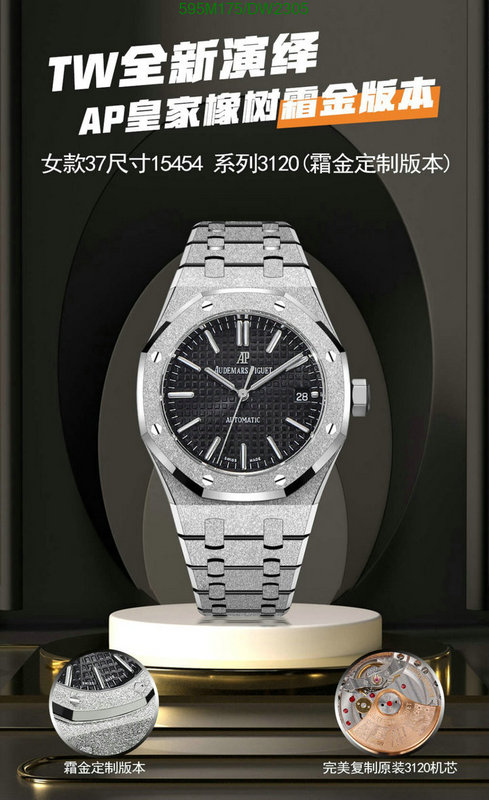 Watch-Mirror Quality-Audemars Piguet Code: DW2305 $: 595USD