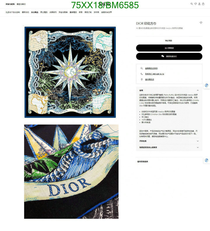 Scarf-Dior Code: BM6585 $: 75USD