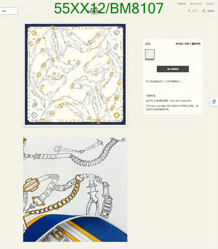 Scarf-Hermes Code: BM8107 $: 55USD