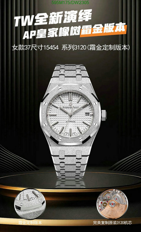 Watch-Mirror Quality-Audemars Piguet Code: DW2305 $: 595USD