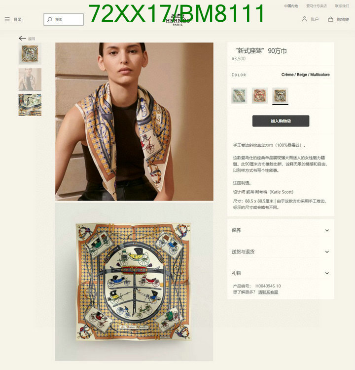 Scarf-Hermes Code: BM8111 $: 72USD