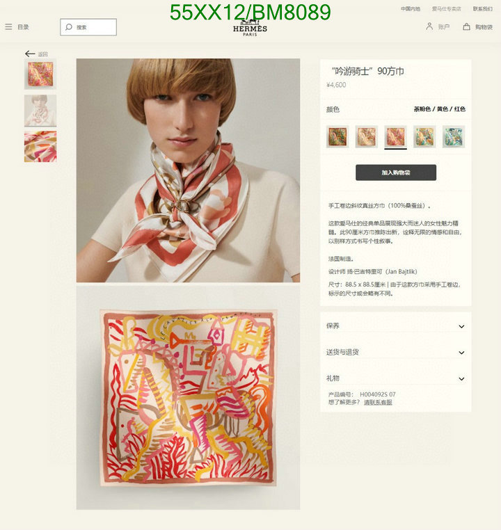 Scarf-Hermes Code: BM8089 $: 55USD