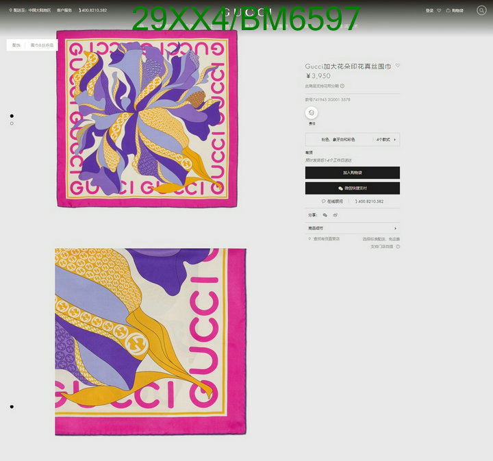Scarf-Gucci Code: BM6597 $: 29USD