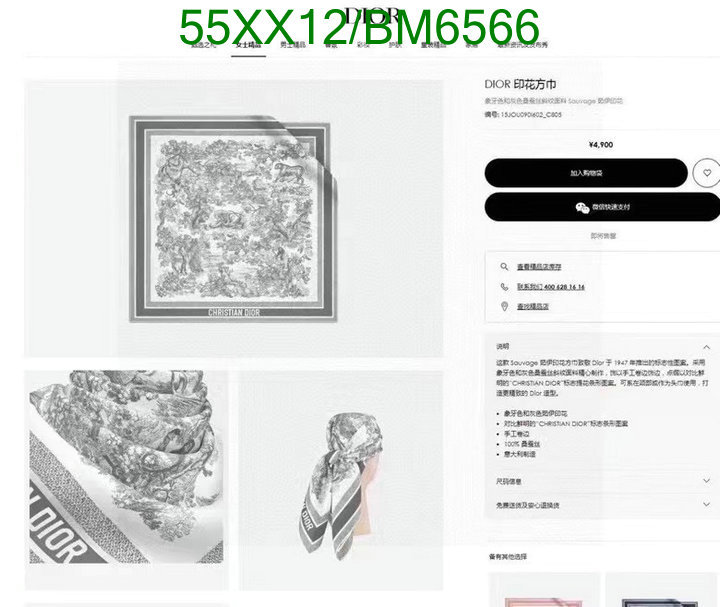 Scarf-Dior Code: BM6566 $: 55USD