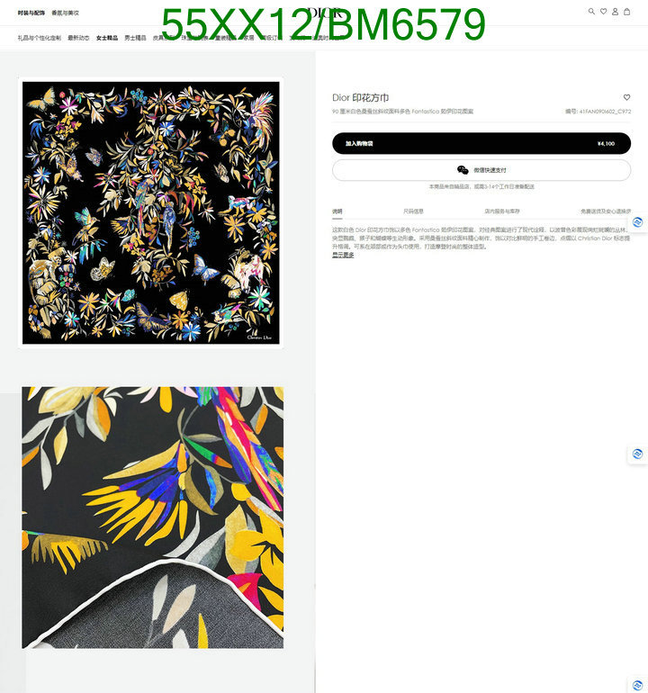 Scarf-Dior Code: BM6579 $: 55USD