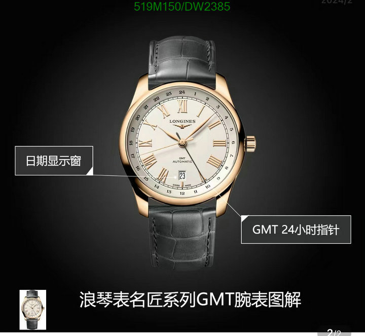 Watch-Mirror Quality-Longines Code: DW2385 $: 519USD