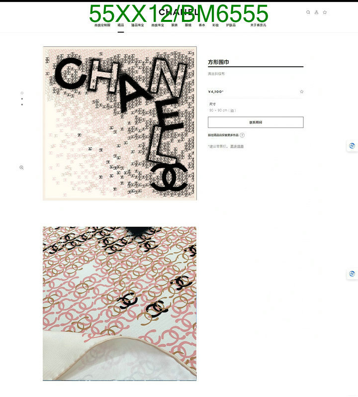 Scarf-Chanel Code: BM6555 $: 55USD