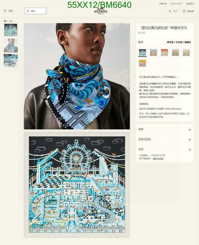 Scarf-Hermes Code: BM6640 $: 55USD