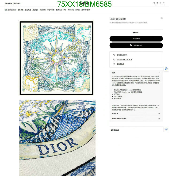 Scarf-Dior Code: BM6585 $: 75USD