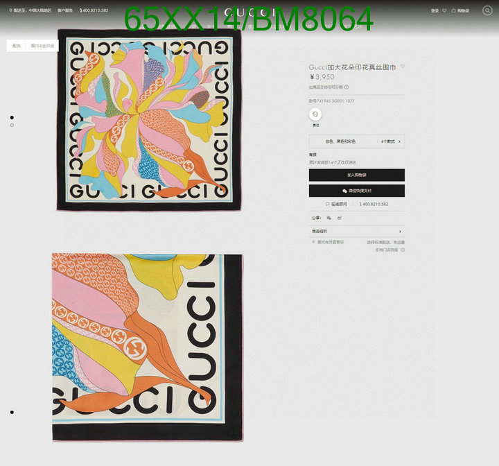 Scarf-Gucci Code: BM8064 $: 65USD