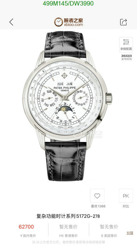 Watch-Mirror Quality-Patek Philippe Code: DW3990 $: 499USD