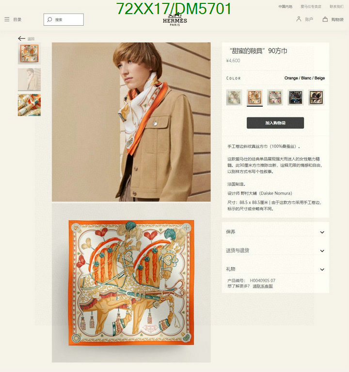 Scarf-Hermes Code: DM5701 $: 72USD