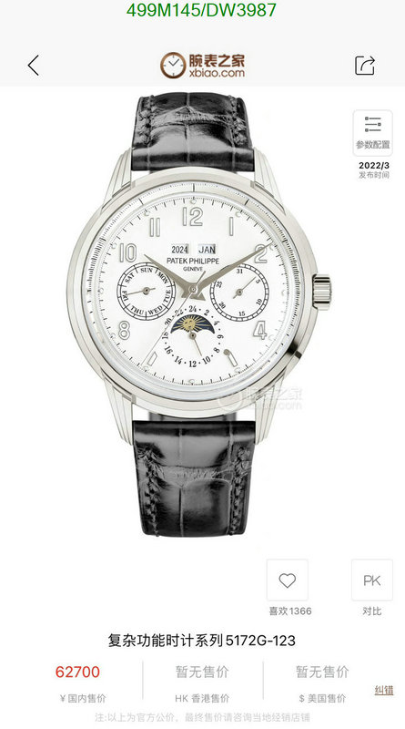 Watch-Mirror Quality-Patek Philippe Code: DW3987 $: 499USD