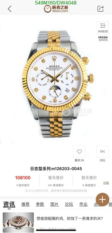 Watch-Mirror Quality-Rolex Code: DW4048 $: 549USD