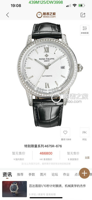 Watch-Mirror Quality-Patek Philippe Code: DW3998 $: 439USD