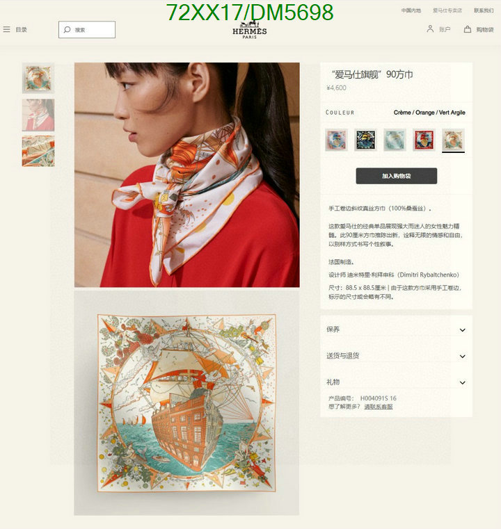 Scarf-Hermes Code: DM5698 $: 72USD